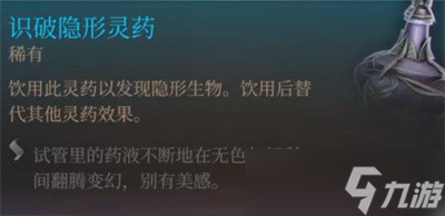 博德之门3玛科赫什基怎么获得