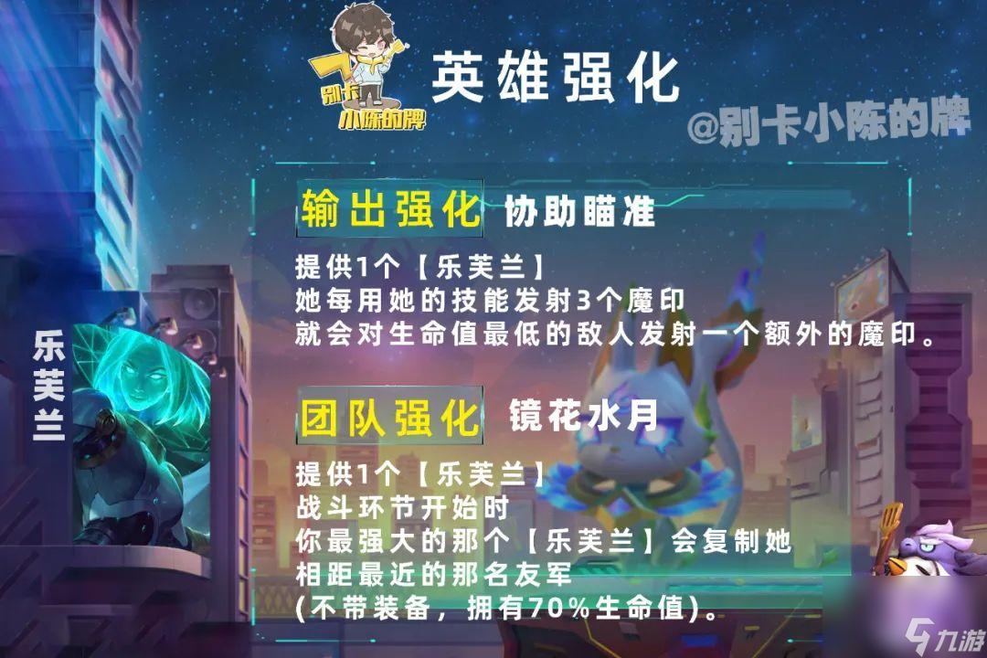 云顶之弈荒漠屠夫攻略 黑斗雷克顿阵容推荐