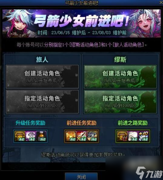 dnf周年慶2023獎勵爆料