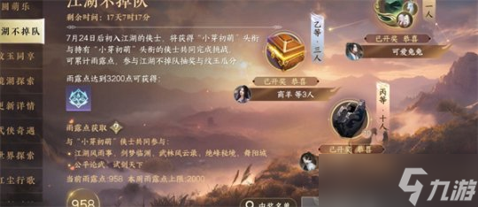 逆水寒手游活动天赏石赠送方法一览