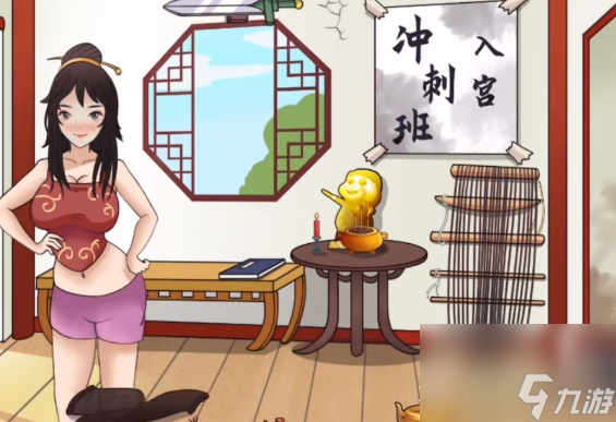 超级达人丑女进宫通关攻略