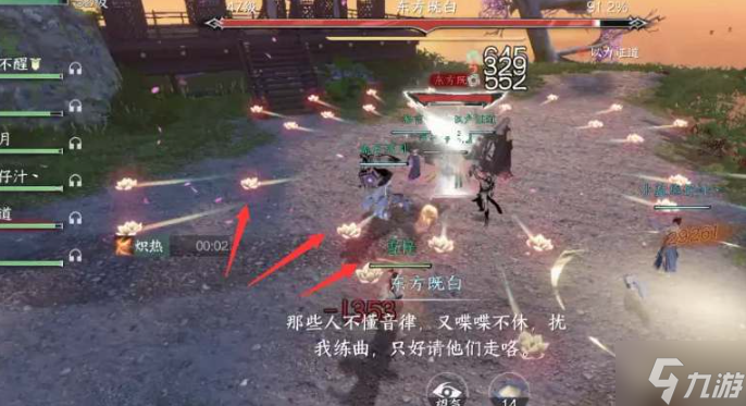 逆水寒手游飞天香音怎么获得-镜湖飞音时装获取方法