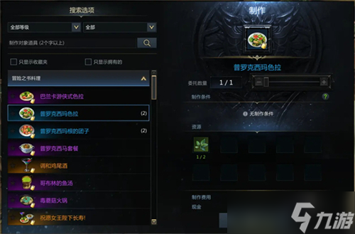 命运方舟伯尔尼北部料理攻略