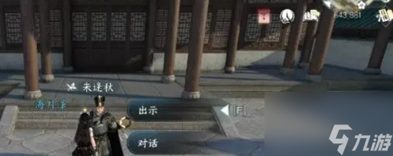 逆水寒手游枯梅往事任务怎么完成 逆水寒手游枯梅往事任务完成技巧