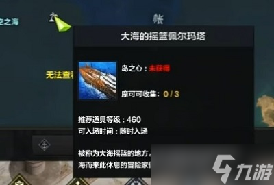 命运方舟家园制作大成功怎么做