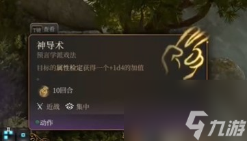 博德之门3发光盾牌获得方法攻略