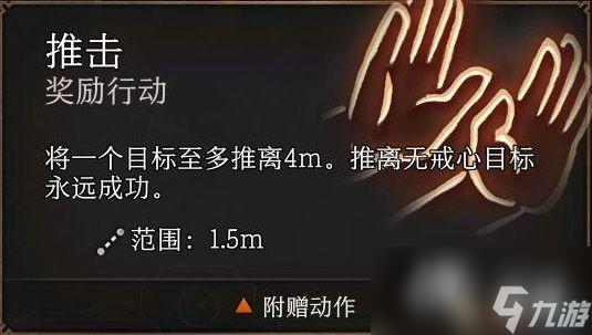 《博德之门3》全任务攻略 主线流程全支线伙伴任务攻略