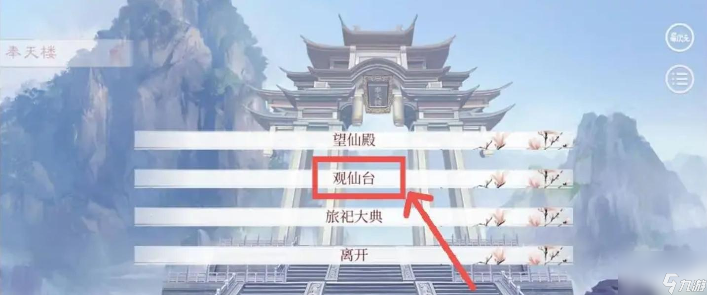 深宫曲怎么加福源？