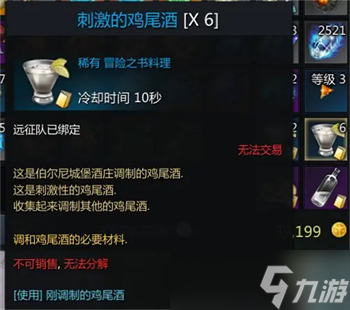 命运方舟伯尔尼北部料理攻略