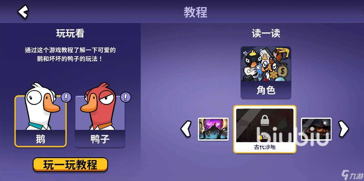 鹅鸭杀需要加速器吗 鹅鸭杀加速器推荐