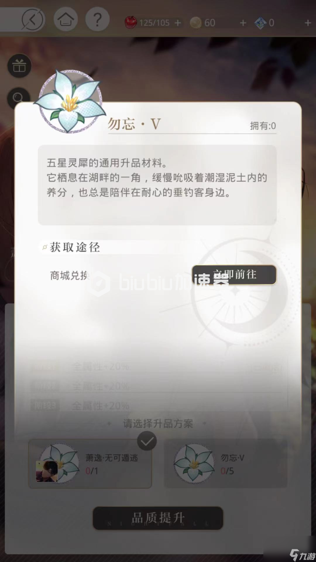 光与夜之恋物品回收怎么用物品回收如何用