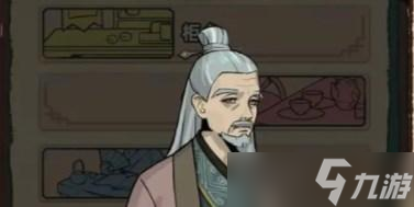 江湖人生属性大全一览