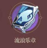 原神烟绯适合的武器有哪些? （原神烟绯适合武器）
