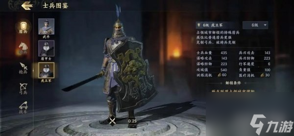 战地无疆士兵升级攻略 士兵试炼等级详解