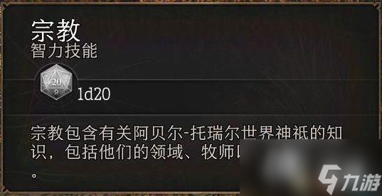 《博德之门3》全任务攻略 主线流程全支线伙伴任务攻略