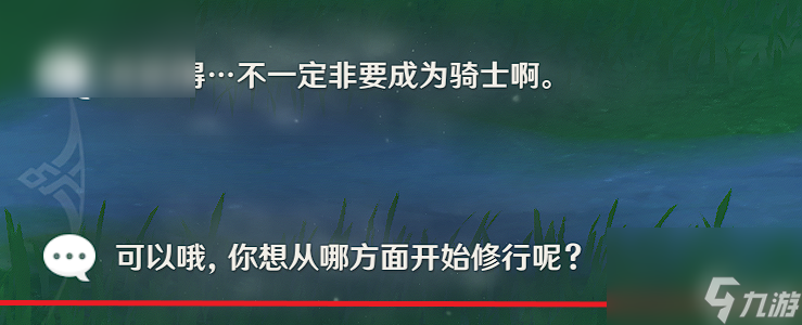 原神诺艾尔邀约任务第一幕攻略