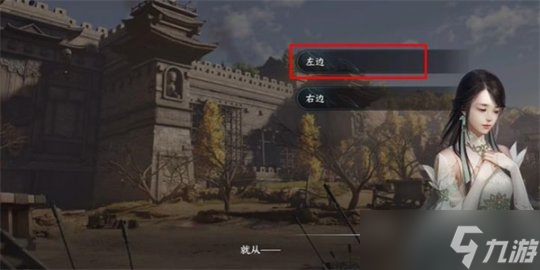 逆水寒手游紫塞驿站游历任务攻略