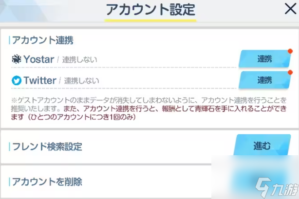 蔚蓝档案uid查找方式