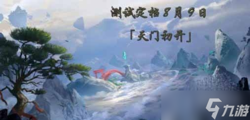 《问山海》最新可用礼包码一览