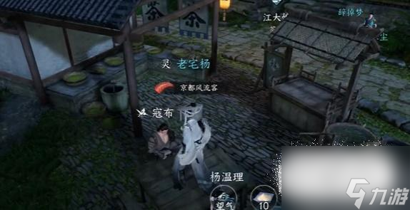 逆水寒手游真假茶香任务攻略一览