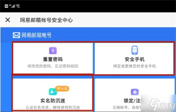 光遇ios邮箱号怎么换绑