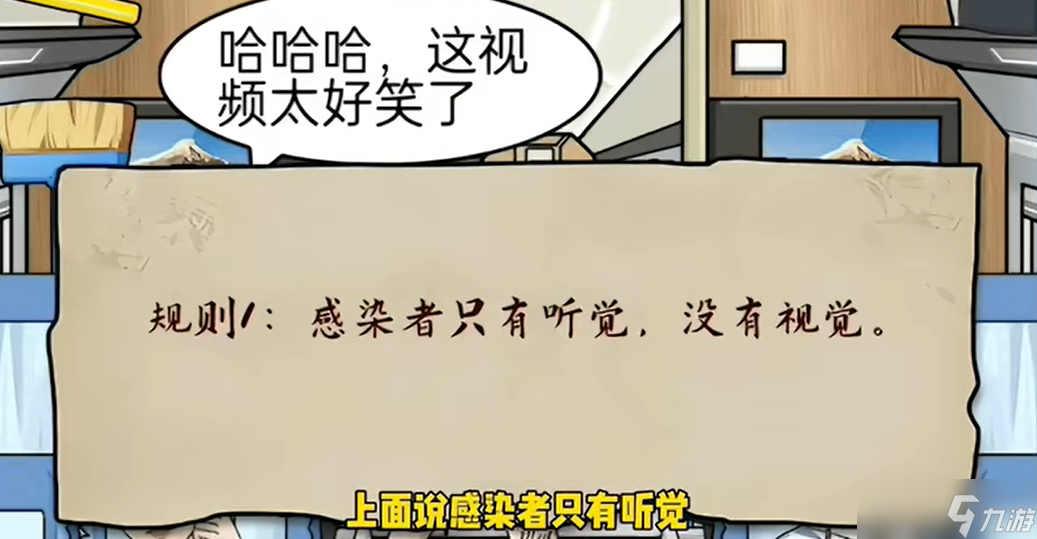 《一代沙雕》火车逃生通过攻略