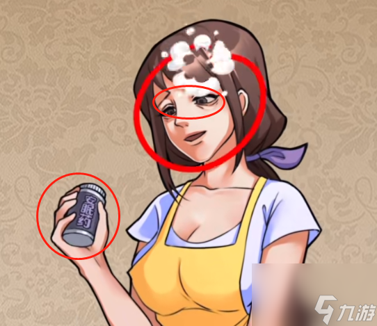 玩梗了解一下开心药攻略