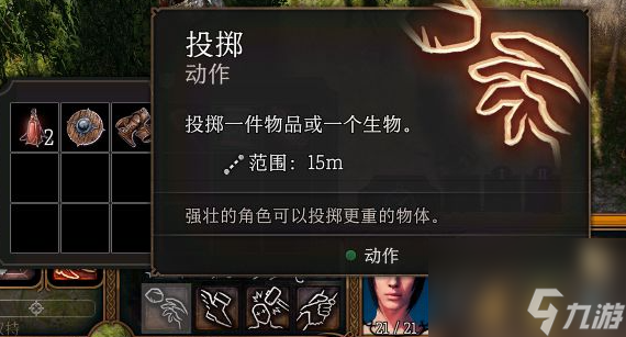博德之门3治疗药水怎么投,博德之门3治疗药水投掷用法介绍