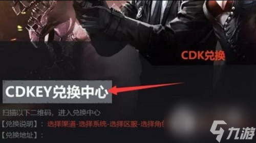 穿越火線手游cdkey兌換碼分享2023