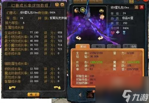 魔域怎么合副属性？