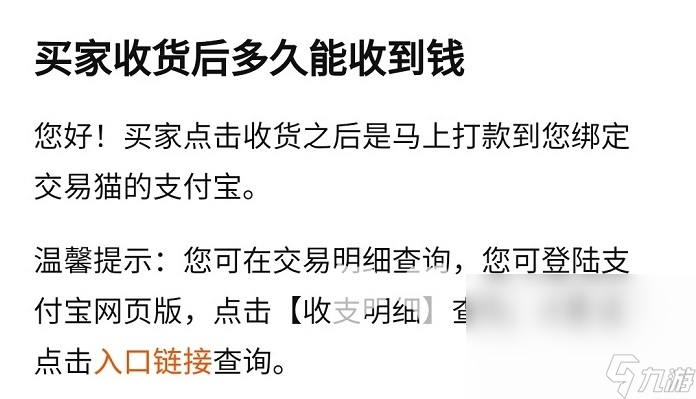 火影忍者账号出售用什么平台 火影忍者手游卖号软件推荐