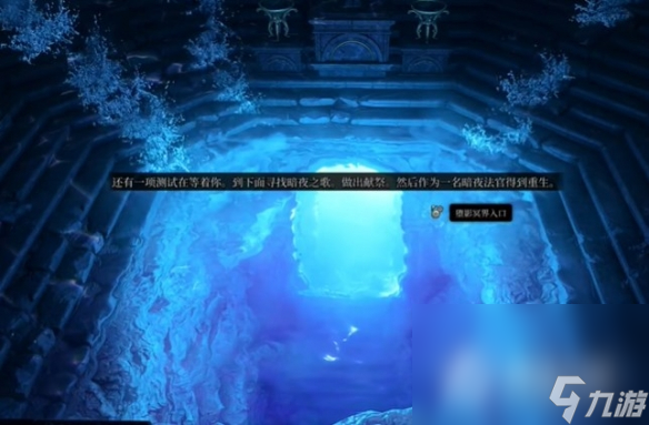 《博德之门3》暗夜之歌解密方法介绍