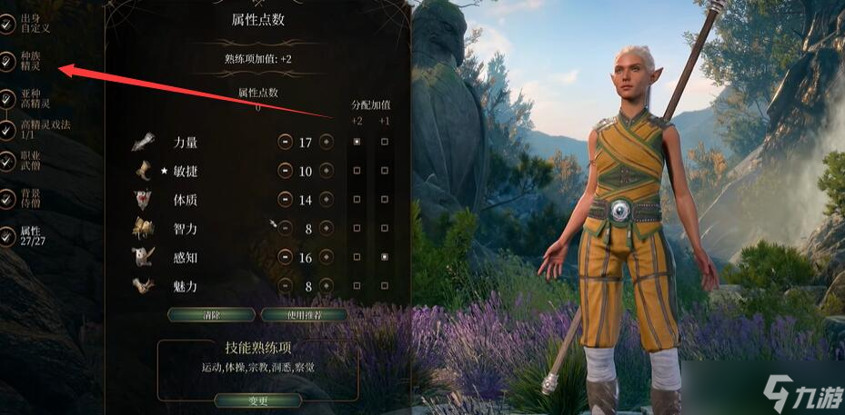 博德之门3武僧种族怎么选择