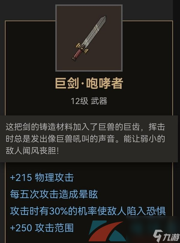 部落与弯刀手游双手武器位置大全