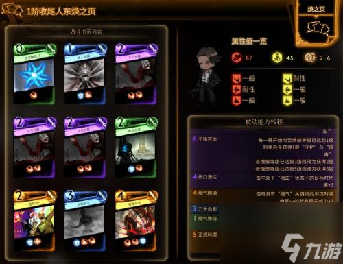 废墟图书馆都市之星顺序是什么？