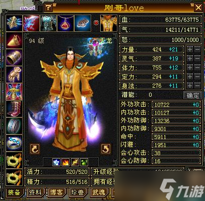 天龙八部怎么快速获得情义值 情义值快速获取方法介绍