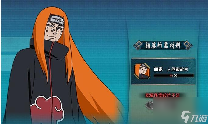 火影忍者漂泊佩恩怎么玩？