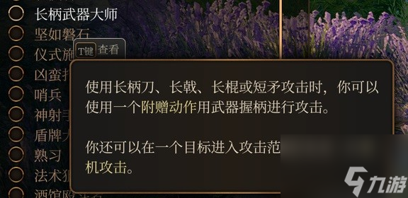 博德之门3武僧专长推荐