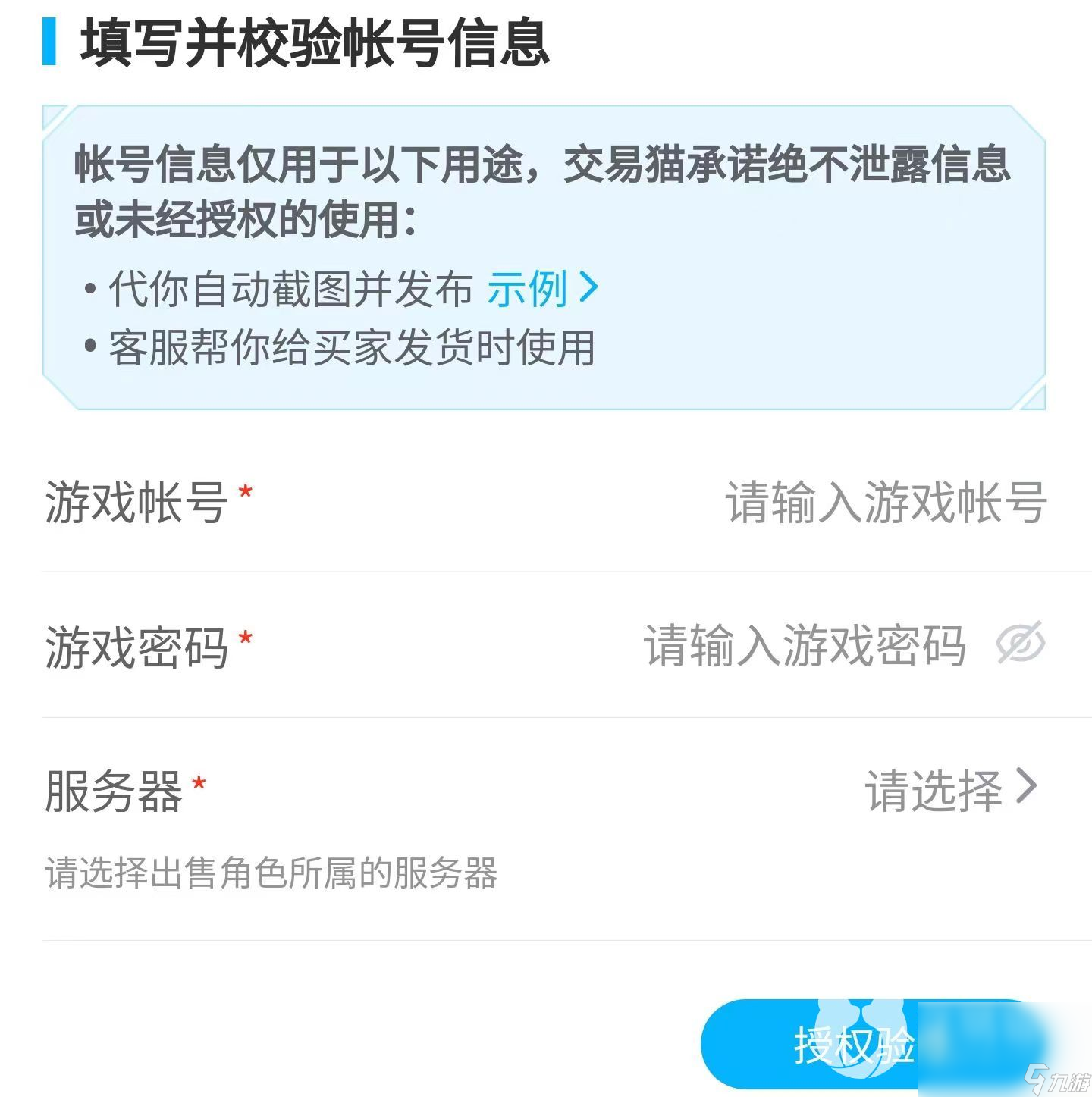 账号售卖平台选哪个靠谱 卖号去哪个平台更安全
