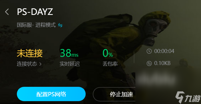 加速dayz用什么加速器靠谱 dayz加速器使用指南推荐