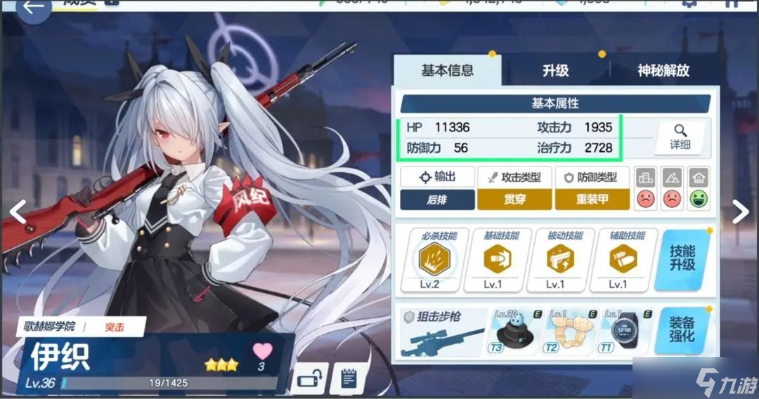 蔚蓝档案新人开荒攻略