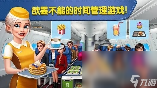 飞机大厨游戏官方下载 飞机大厨国内版手游极速安装地址推荐