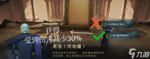 哈利波特魔法觉醒魔法石下怎么打