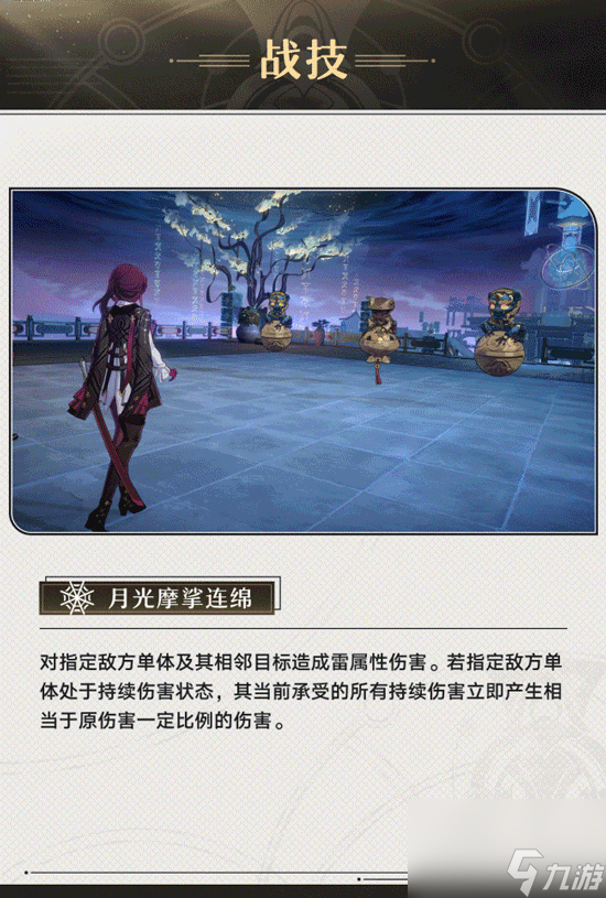 《崩坏星穹铁道》卡芙卡角色前瞻 妈妈来了