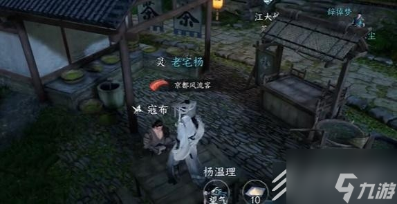 逆水寒手游真假茶香任务攻略一览