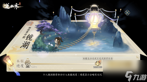 逆水寒手游满天星河入镜来任务怎么做-满天星河入镜来任务攻略