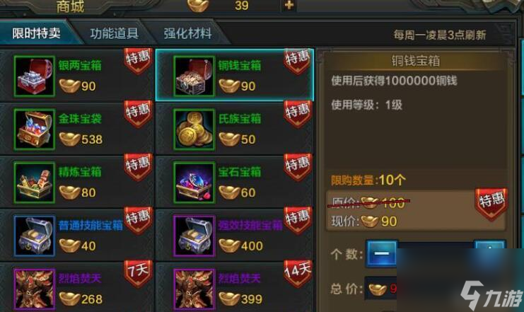 qq华夏怎么弄金币 