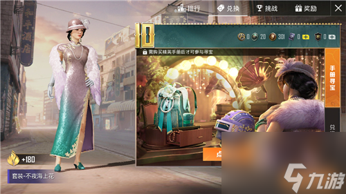 和平精英SS11赛季什么时候开始更新