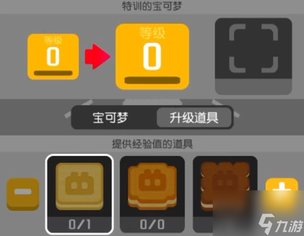 宝可梦大探险闪光宝可梦获得方法