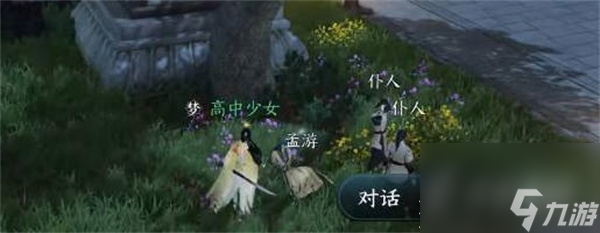 逆水寒手游马鞍风云任务完成攻略分享